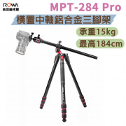 曼比利 MPT-284 Pro 橫置中軸鋁合金三腳架 俯拍 微距 含低重心雲台